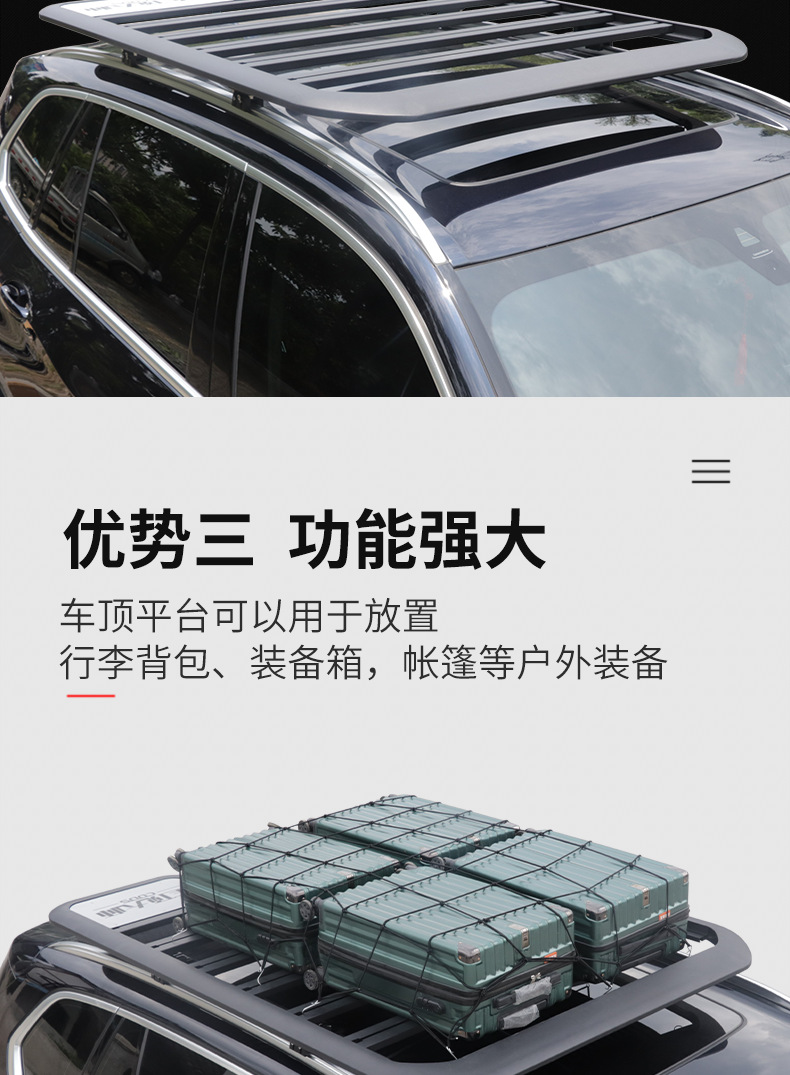 Beijing BJ20 BJ90 BJ30 roof expansion platform multifunctional suv roof platform luggage rack free crossbar