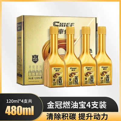 Chefu Flagship Store Official Website Gold Bottle Fuel Treasure Removes Carbon Deposits Pea Fuel Additive Engine Cleaning Agent (Motor gasoline additive) - golden-crown-fuel-treasure-4-pack