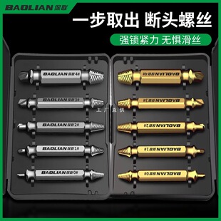 Broken Wire Extractor Screw Broken Head Removal Tool Sliding Wire Reverse Thread Cone Special Wire Remover Rusted Wire Removal Tool
