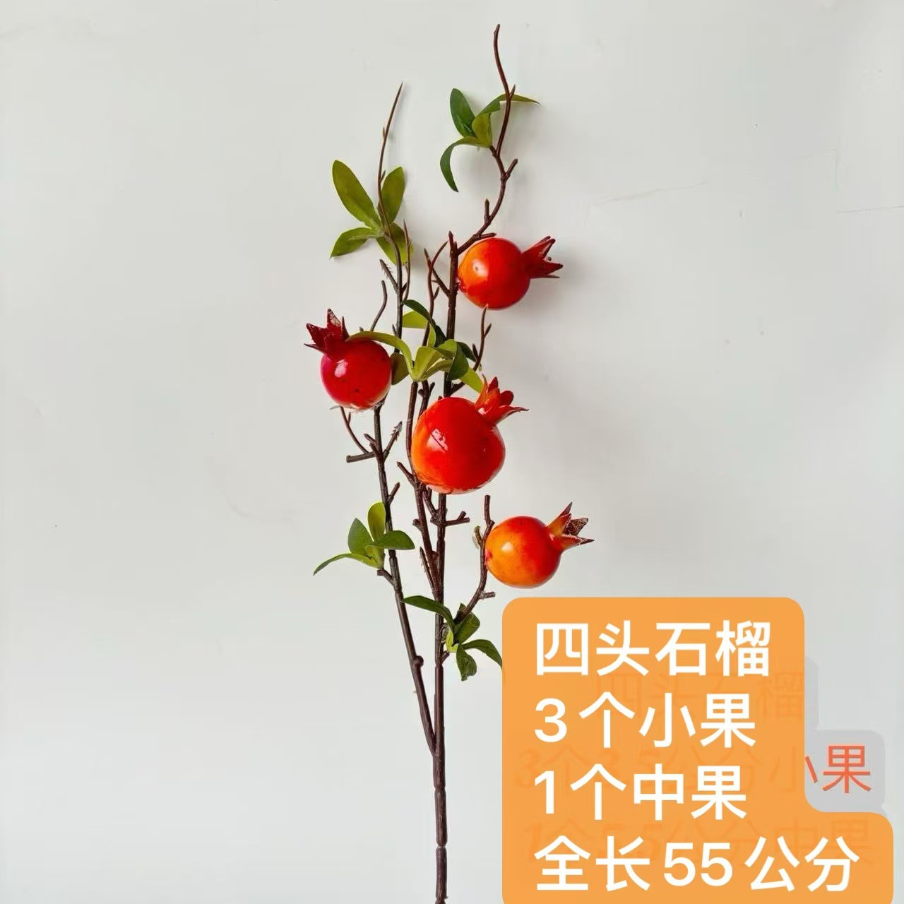 석류 4개