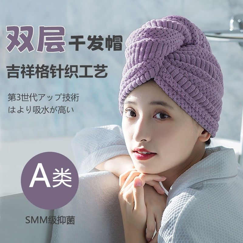 Japanese-Style No-Blow Dry Shampoo Cap Quick-Dry Double-Layer Thickened Women's Super Absorbent Turban Head Wrap Adult Towel Japanese-Style No-Blow Dry Shampoo Cap Quick-Dry Double-Layer Thickened Women's Super Absorbent Turban Head Wrap Adult Towel