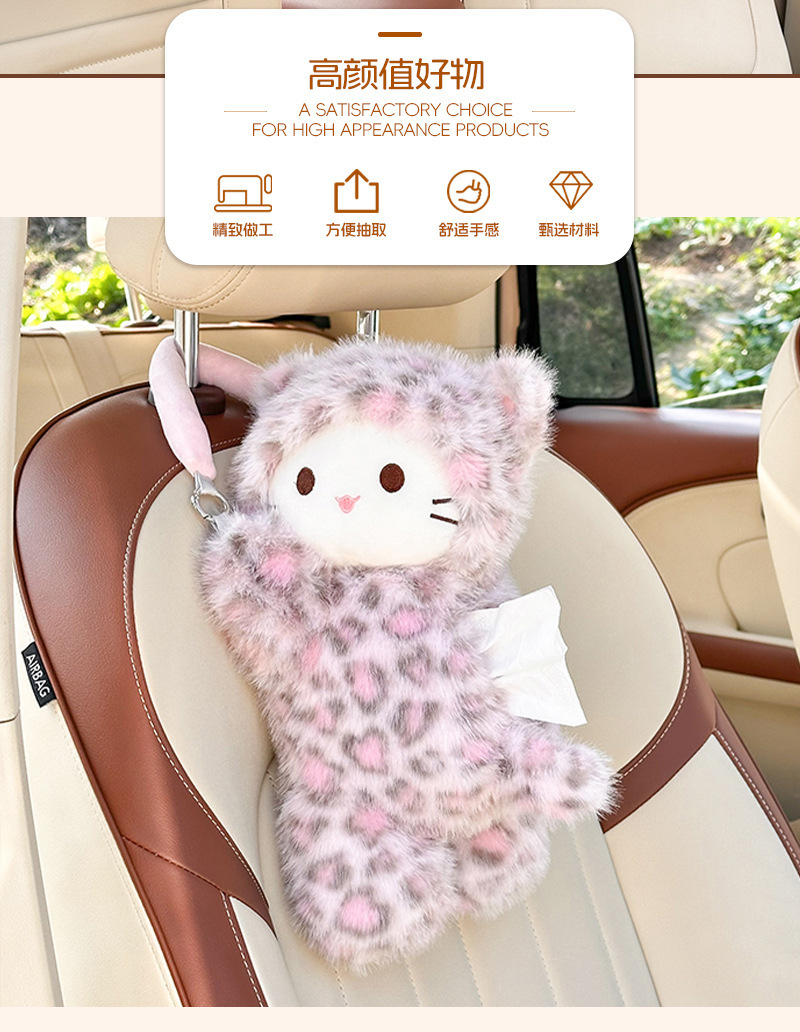 Cute car seat back tissue box, hanging tissue holder, plush toy, in-car tissue bag