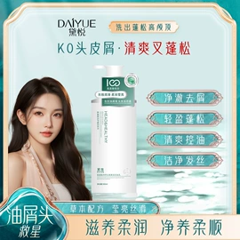 染发剂;洗发水;头皮护理用品