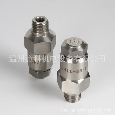 精细雾化喷嘴 喷嘴 喷头 雾化喷头 LNN喷嘴