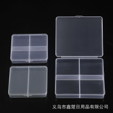 透明2格塑料4格十字饰品包装盒鱼钩零件回形针线盒配件收纳整理盒