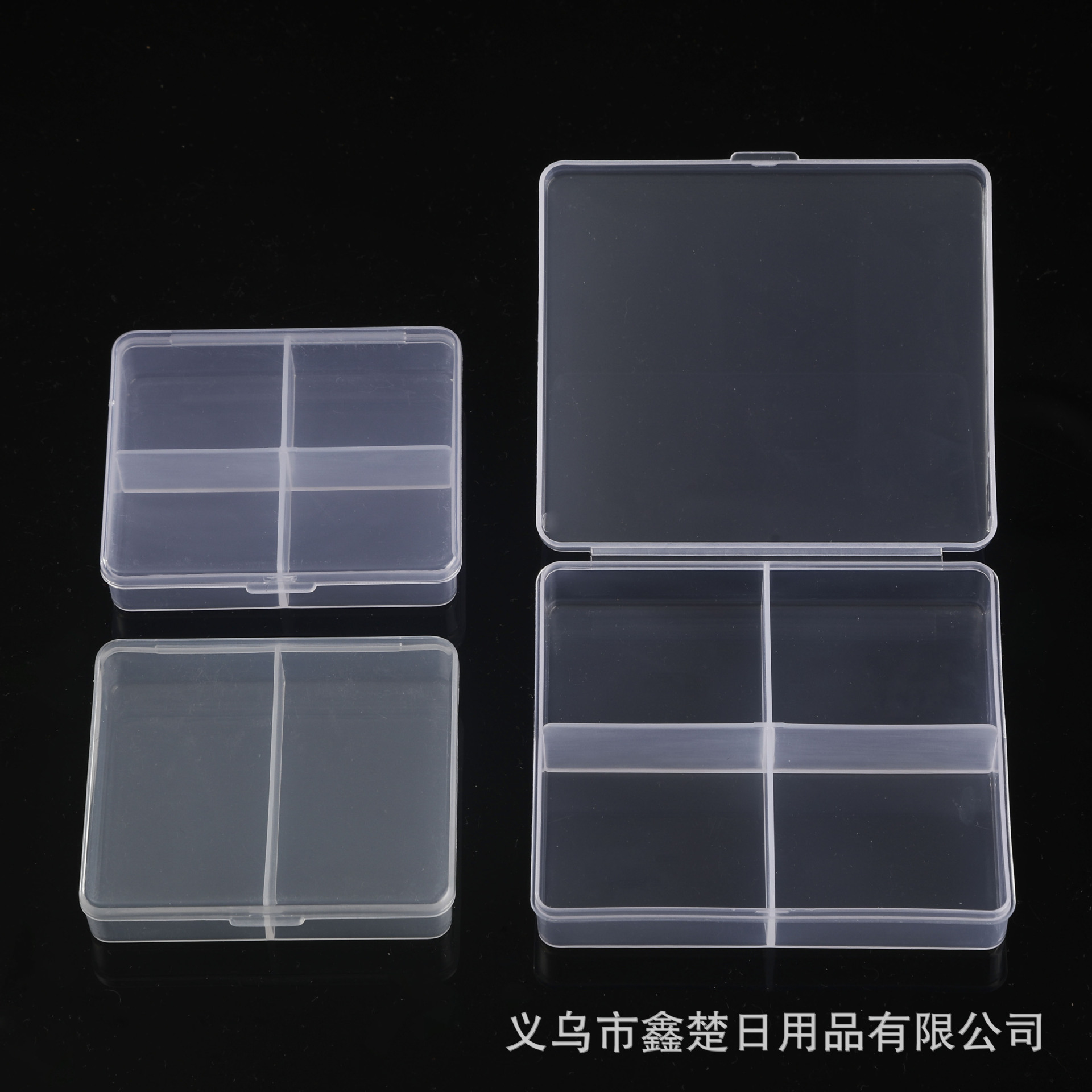 透明2格塑料4格十字饰品包装盒鱼钩零件回形针线盒配件收纳整理盒