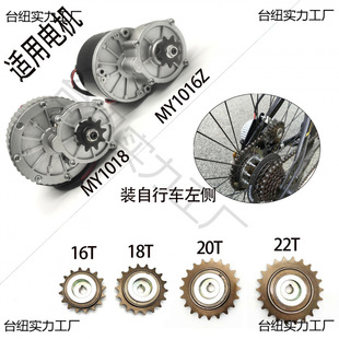 版飛輪座改裝自行車電動車電摩三輪車等飛輪安裝座左套件配件