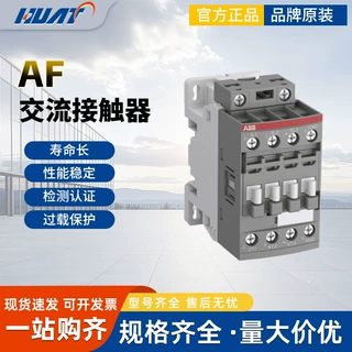 ABB现货交直流接触器AF09-30-10-13*100-250V AC/DC原装正品