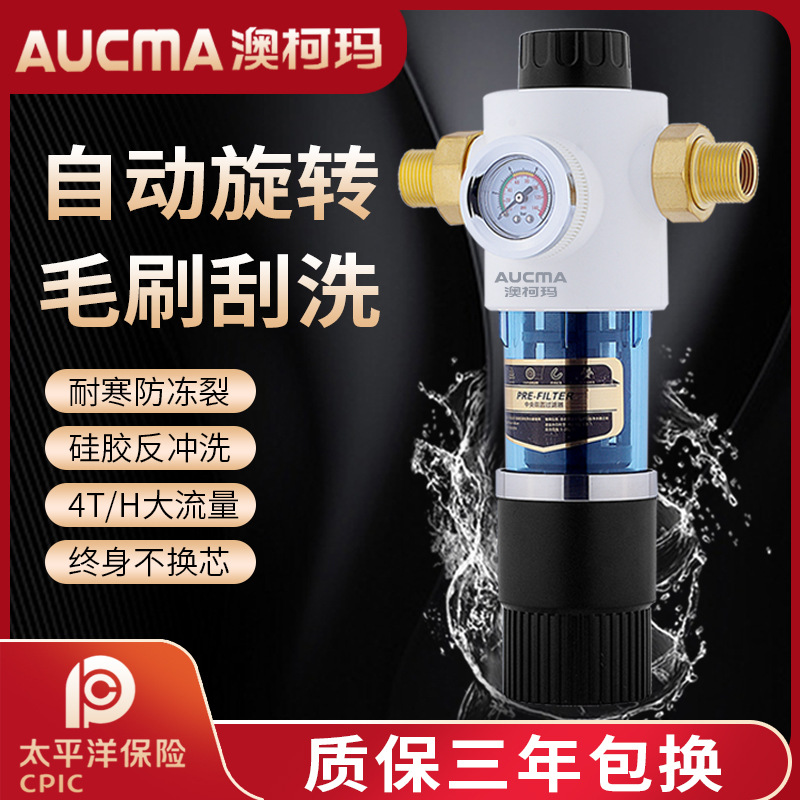 全自动旋转刮洗前置过滤器大流量家用全屋自来水反冲洗纯铜过滤器