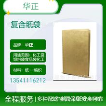 四川纸塑袋  纸塑三复合袋   纸塑袋批发  百度百科028-82580068