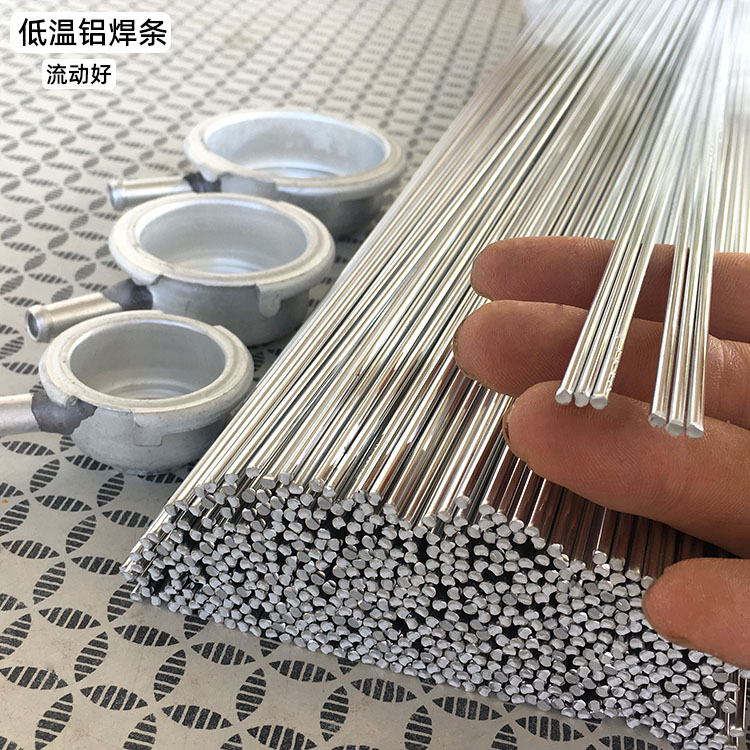 焊水箱用低温铝焊条ER4047银白2.4铝焊粉进口铝焊丝气焊火焰焊接