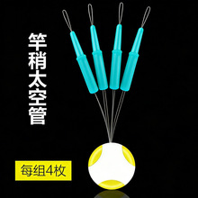 竿稍套管鱼竿尖套竿稍主线防缠绕太空管防缠豆防止竿尖主线缠绕管