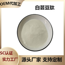 白芸豆肽小分子活性肽白芸豆低聚肽白芸豆提取物白芸豆多肽粉