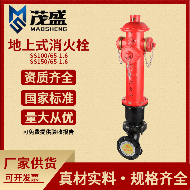 Baian Fire Hydrant Ss100/65-1.6 Cast Iron Outdoor Fire Hydrant Fire Equipment Above-Ground Fire Hydrant Wholesale Baian Fire Hydrant Ss100/65-1.6 Cast Iron Outdoor Fire Hydrant Fire Equipment Above-Ground Fire Hydrant Wholesale