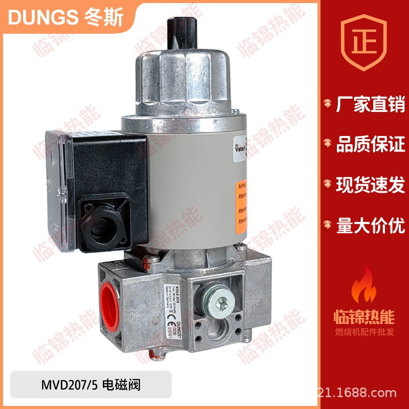 DUNGS Dongsi Gas Solenoid Valve MVD205/5 MVD207/5 MVD210/5 MVD215/5 220/5 DUNGS Dongsi Gas Solenoid Valve MVD205/5 MVD207/5 MVD210/5 MVD215/5 220/5