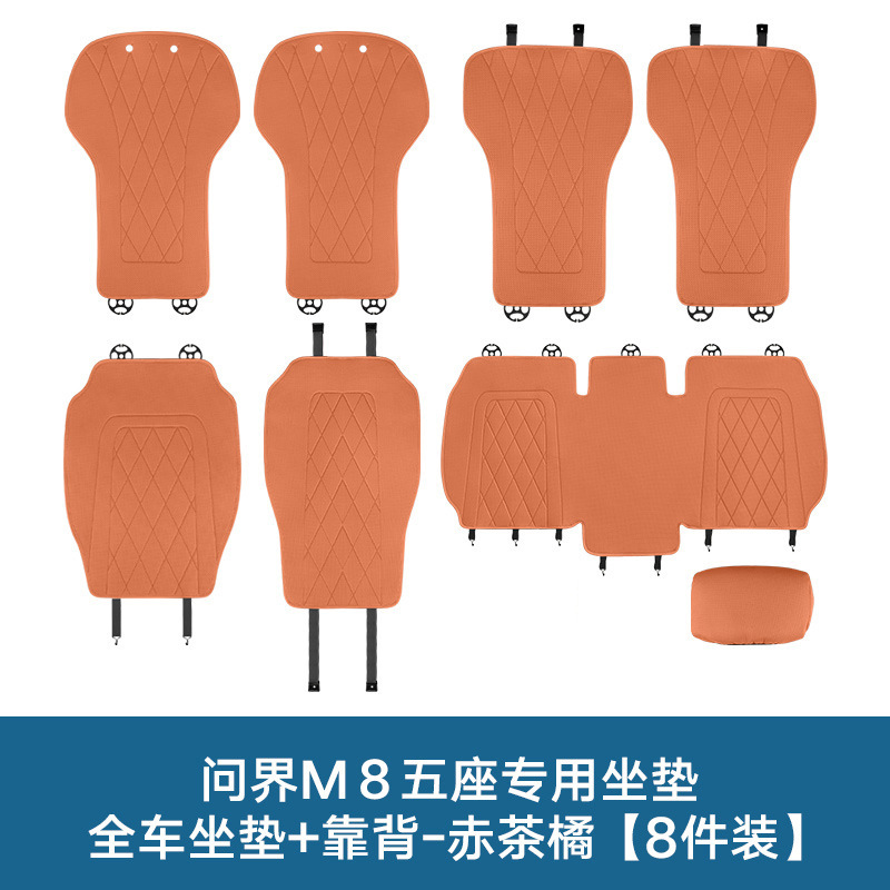 25種類のWenjie M5M7M8M9夏用通気クッション、オールシーズン対応のユニバーサルカーインテリアアップグレード保護シートに適しています。|undefined