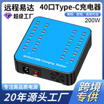 40口TypeC多口充电器200W直充USBC快充桌面充电站适用苹果小米
