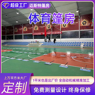Outdoor aluminum alloy tent room badminton pvc basketball sports tent factory arc 15x 30 sports event greenhouse