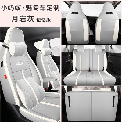 Ant Car Seat | Modelə uyğun (Original) oturacaq örtükləri - moon-rock-gray-memory-foam-edition-note-the-model-year