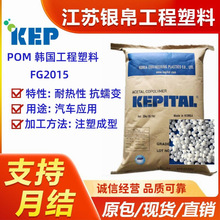 POM �n���������� FG2015 ���õĿ���׃ �߄��� �е��͟�����ճ��