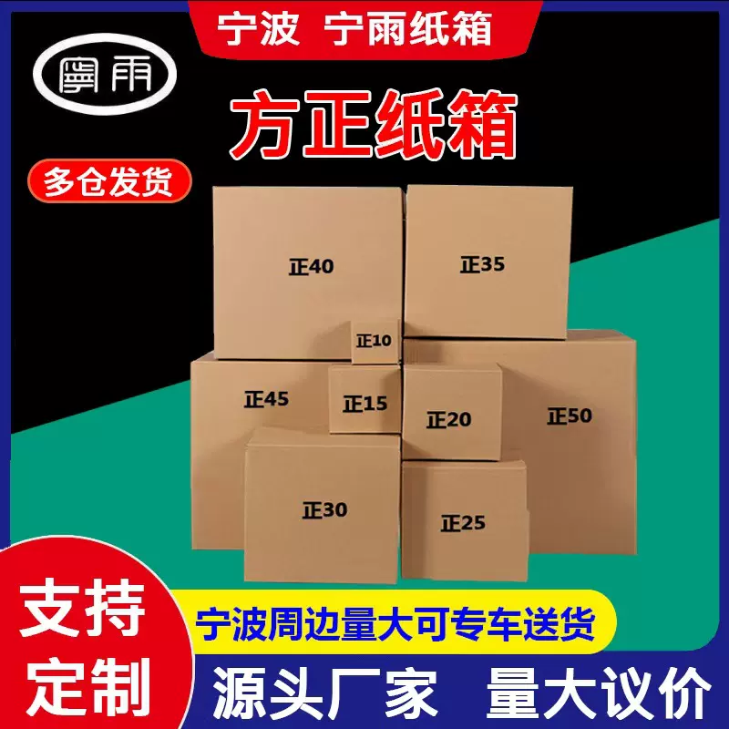 宁雨正方形纸箱特硬方形纸箱搬家正方形包装盒发货大纸箱正方形