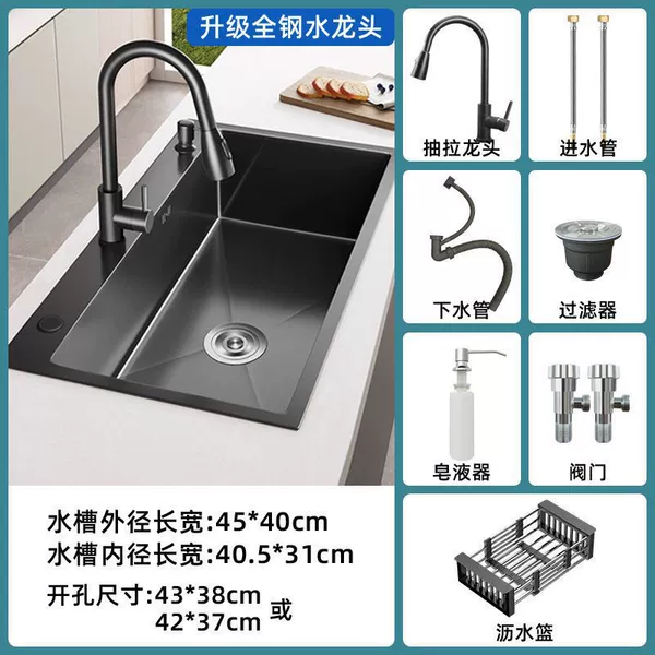 [Nano black/thickness 3mm] outer diameter, length and width 45*40cm - full set of accessories + all-steel pull-out faucet [upgrade]