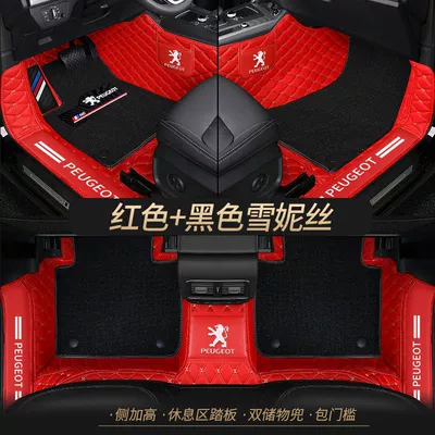 3008 car mats Universal Foot Pad - double-layer-red-pure-black-shredded-silk-best-selling-model-other-models