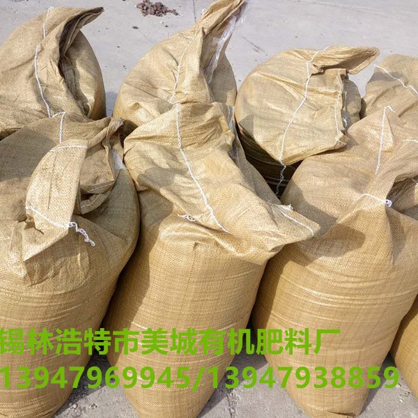 内蒙古纯羊粪 天然纯发酵羊粪 黄色包装 不烧根天然有机肥料