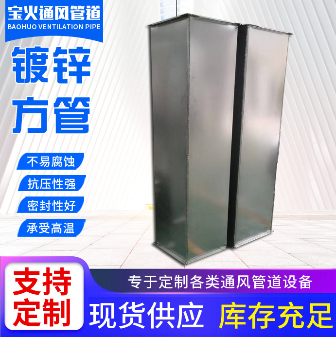 镀锌共板法兰方管 不锈钢矩形通风管道焊接排烟除尘管无缝换气管