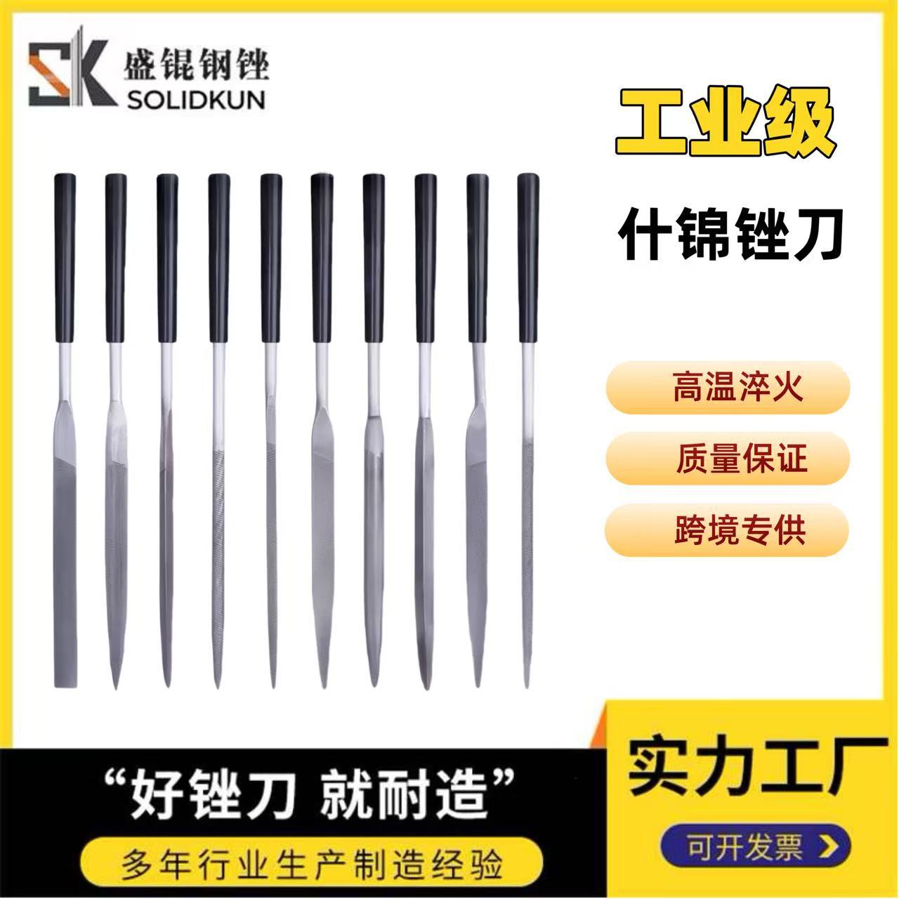 高硬度打磨工具跨境热卖整形锉 实体厂家轴承钢黑色塑炳什锦锉刀