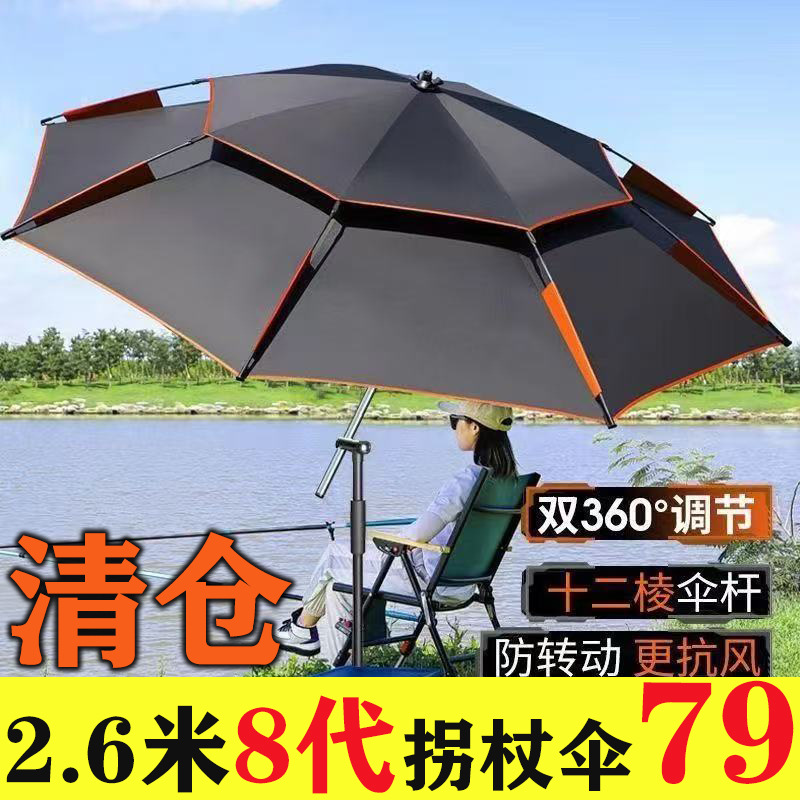 Fishing Umbrella, Sunshade Umbrella, 2026 New Model, Sun Protection Mechanical Arm, New Type of Fishing-Specific Umbrella, Camping Umbrella