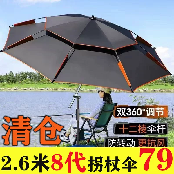 Fishing Umbrella, Sunshade Umbrella, 2026 New Model, Sun Protection Mechanical Arm, New Type of Fishing-Specific Umbrella, Camping Umbrella