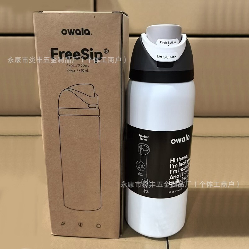 owala保温杯Freesip水杯锈钢带吸管保温杯动杯弹盖杯手提杯|undefined