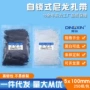 小号高低温100mm尼龙扎带