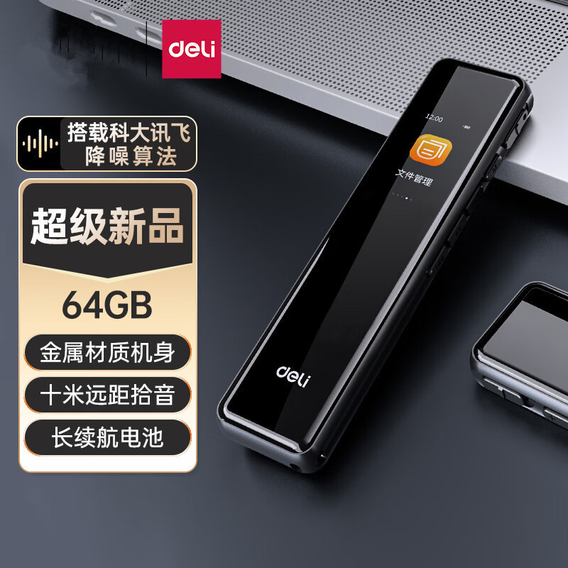 デリ MP301/MP302/MP303/304 シンプルなポータブルデジタル録音アーティファクト、停電保存とノイズリダクション|undefined