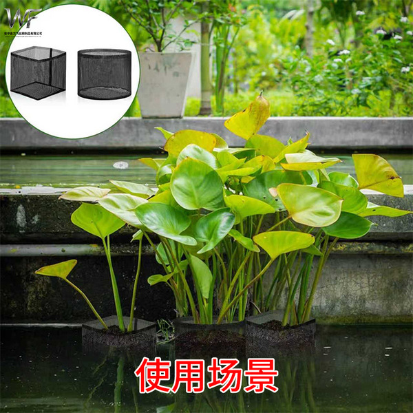 Cross-border garden aquatic plant planting bag breathable reusable…