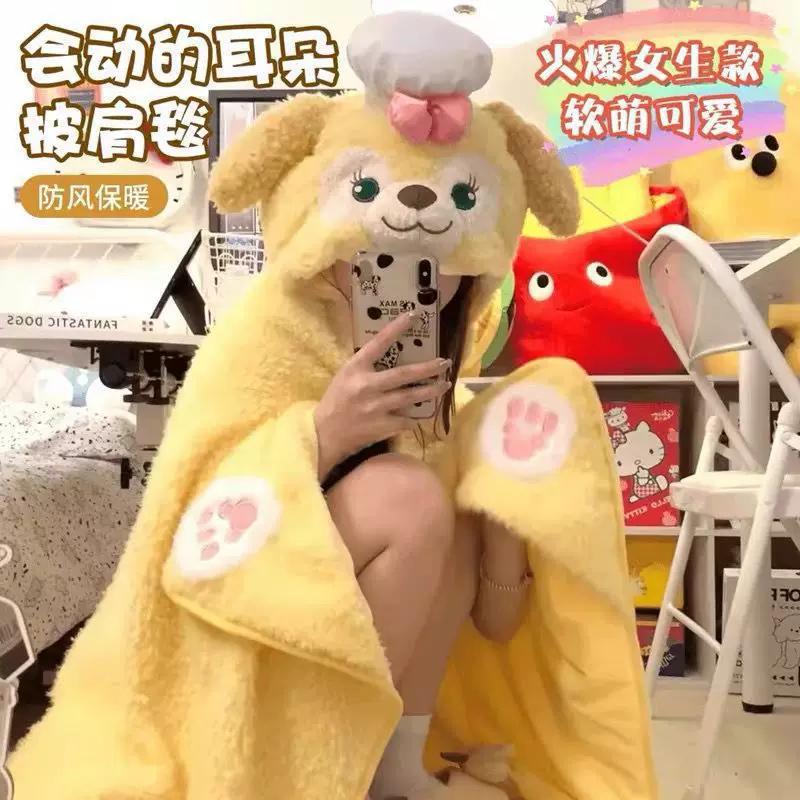 Cartoon cloak, duvet for students