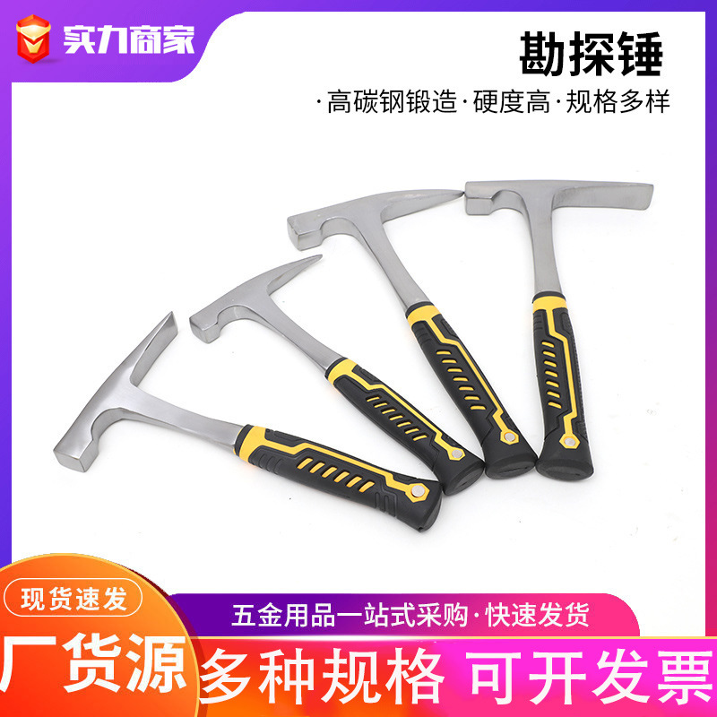 厂家批发勘探锤地质锤勘探锤多功能尖头扁口泥工采矿户外检测锤子