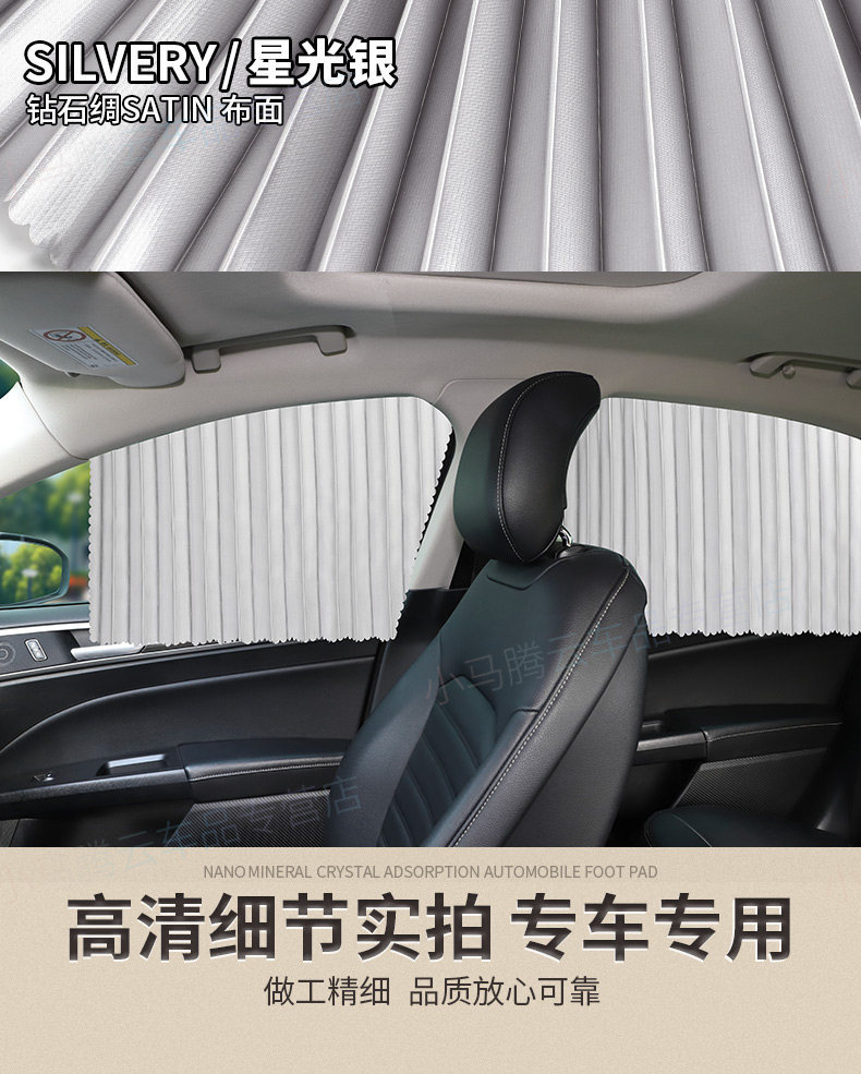 Car Curtains, Sunshades, Car Sun Protection Curtains, Magnetic Track Car Privacy Curtains, Car Glass Light-Blocking Sleeping Curtains