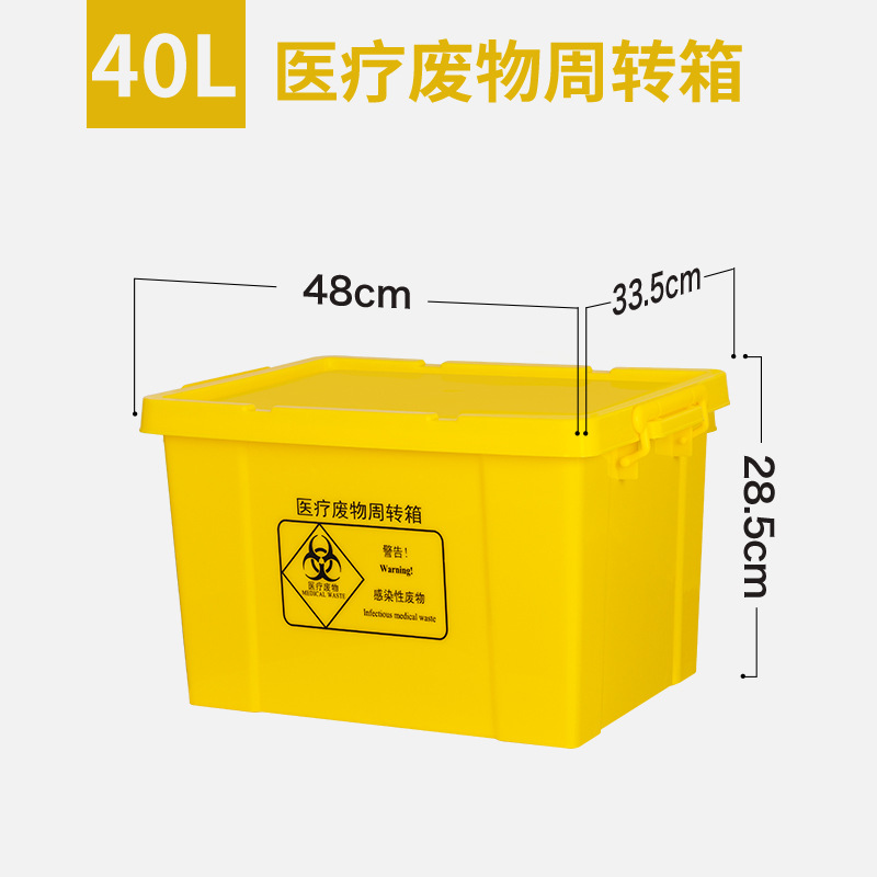 40 L medical turnover box-new