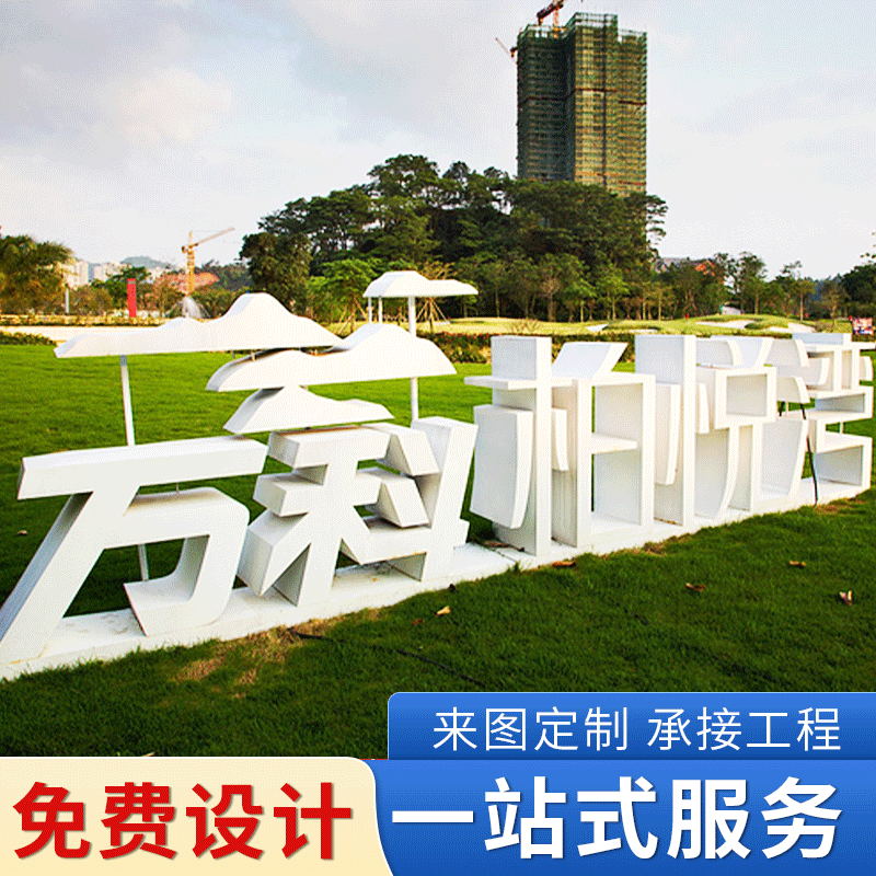 批发不锈钢双面立体发光字 户外广场草坪景观三维立体斜面广告字