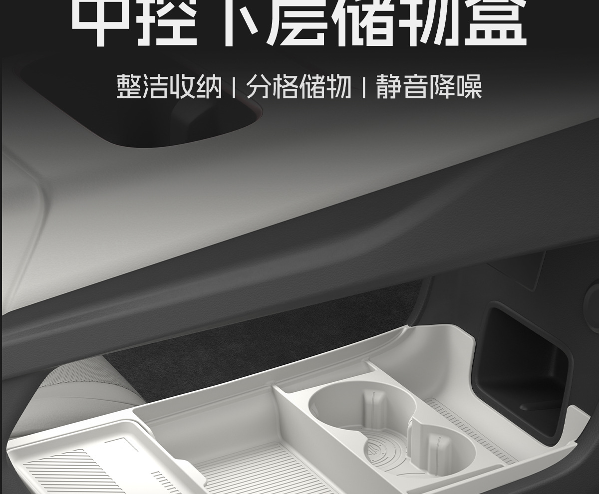 Suitable for 26 Models of Nissan N6, Lower Center Console Storage Box, Glasses Storage Box, Car Accessories Modification Parts