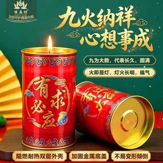 3D九火福耀灯多字样选红酥油灯新春除夕过节家用招财有求平安蜡烛