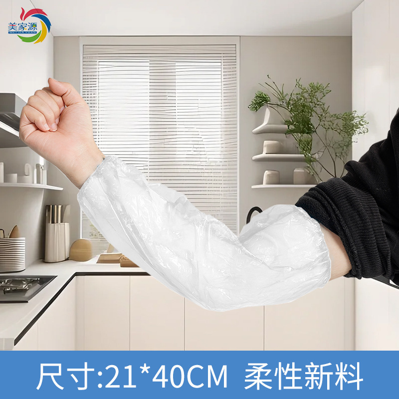 厂家批发一次性塑料袖套透明防污厨房家用护袖防水加厚大号pe套袖|undefined