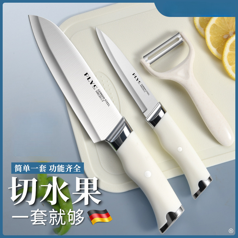 Yangjiang Fruit Knife Household High-End Peeling Knife Kitchen Special Kitchen Knife Cutting Board Melon and Fruit Knife Food Supplement Knife Set