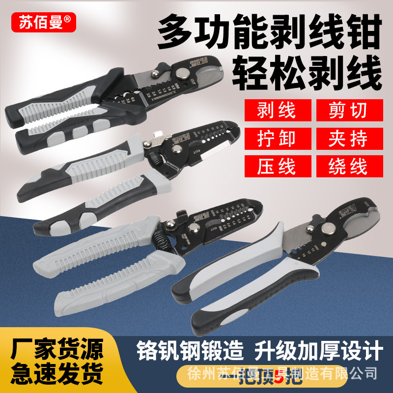 剥线钳家用电工电线剥线钳子压端子断线截铁丝五金工具剪线高硬度