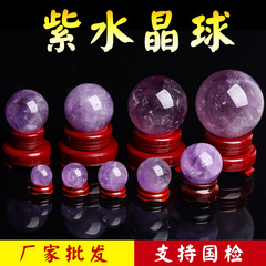 Natural amethyst ball ornaments, purple gas comes from the east, Brazilian amethyst raw stone, home feng shui jewelry, craft gifts wholesale