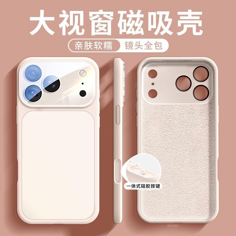 适用iPhone17手机壳17promax苹果17手机壳Air新款高级液态硅胶pro|undefined