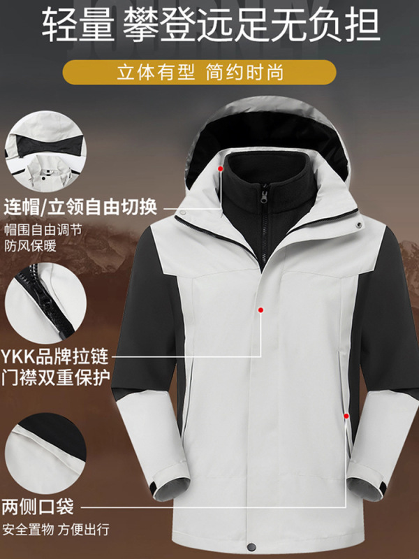 防风防雨三合一冲锋衣定制工作服加绒外套可拆卸工装印字logo刺绣|undefined