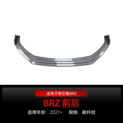 Suitable for 2021+ Subaru Brz Big Surrounded - carbon-fiber-pattern2021